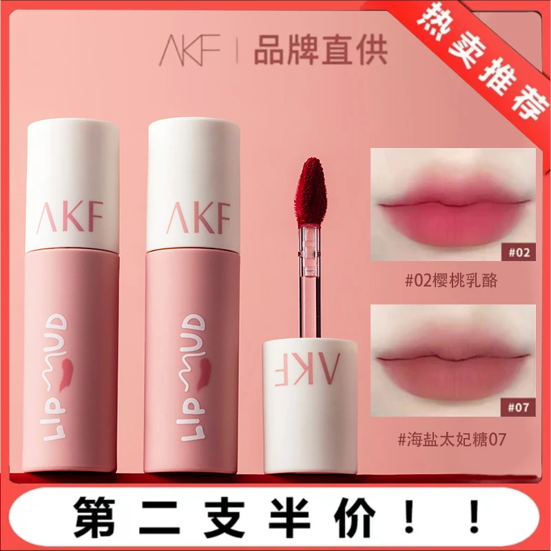 AKF唇泥平价雾面哑光丝绒口红黄皮显白持久学生高颜值修饰推荐