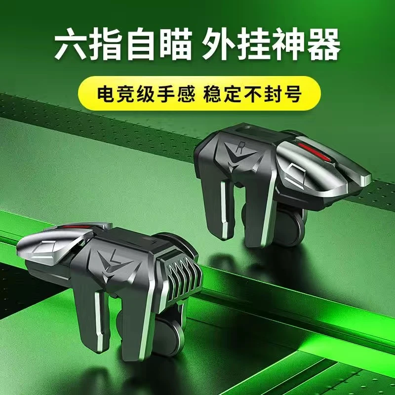 【今晚吃鸡大吉大利]吃鸡神器手机游戏和平精英非压枪连发机械按键