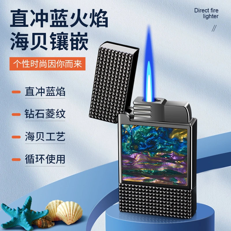 直冲防风蓝焰打火机高档镶嵌彩贝金属朗声打火机个性创意男士送礼