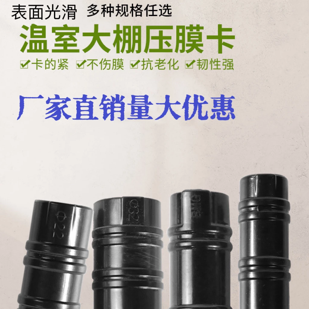温室大棚配件压膜卡耐高温卡扣耐腐蚀抗老化ABS合金卡黑夹子薄膜