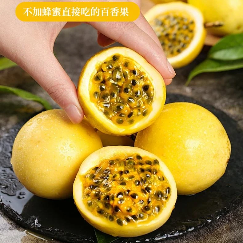 【纯甜无酸】海南正宗钦蜜9号黄金百香果新鲜水果应季百香果3斤/5斤