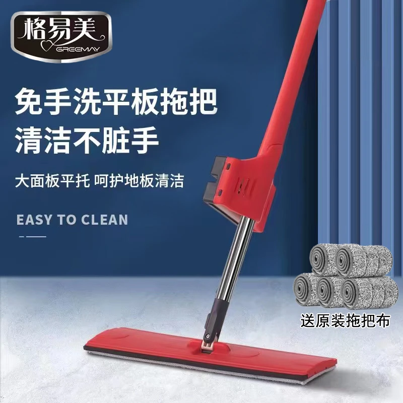 格易美免手洗平板拖把家用干湿两用加大号吸水拖地墩布懒人一拖净