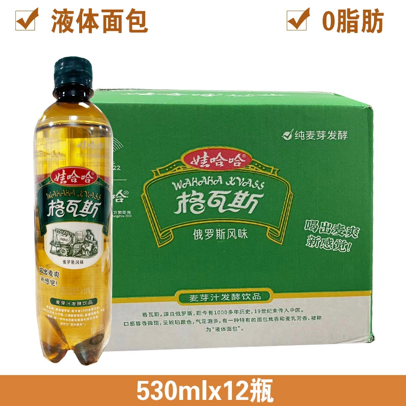 新鲜日期 娃哈哈格瓦斯530ml*12瓶液体面包俄罗斯风味超值批发