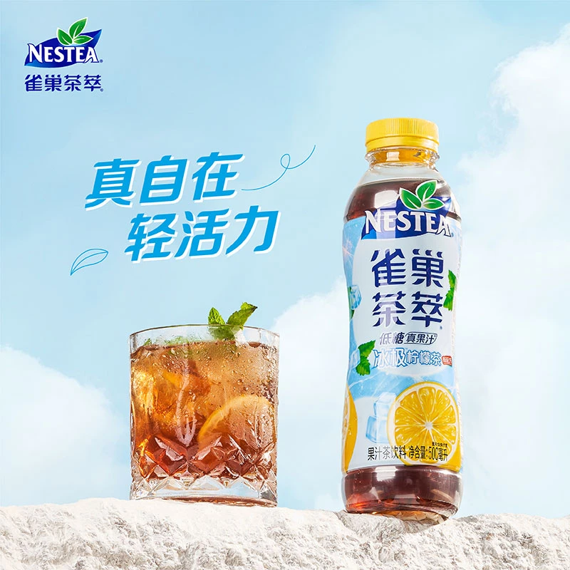 【新店冲量5瓶】雀巢/茶萃500ml×5瓶装风味果汁饮料冰极柠檬凤梨