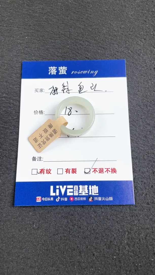 【闪购商品】和田玉（糖玉）戒指未镶嵌1