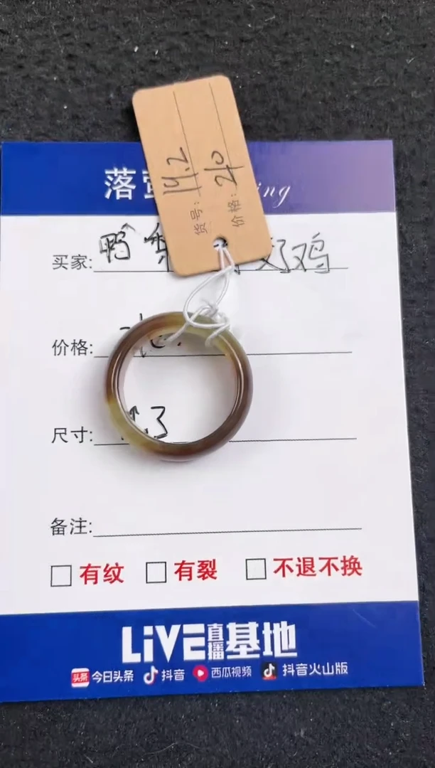 【闪购商品】和田玉（糖玉）戒指未镶嵌1