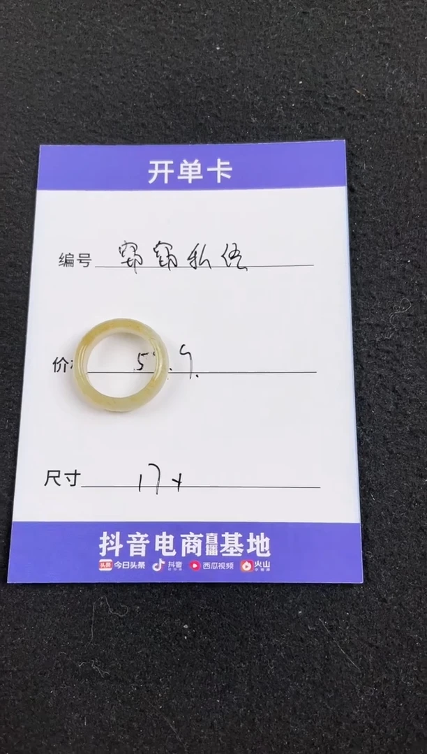 【闪购商品】和田玉（糖玉）戒指未镶嵌03 不退不换