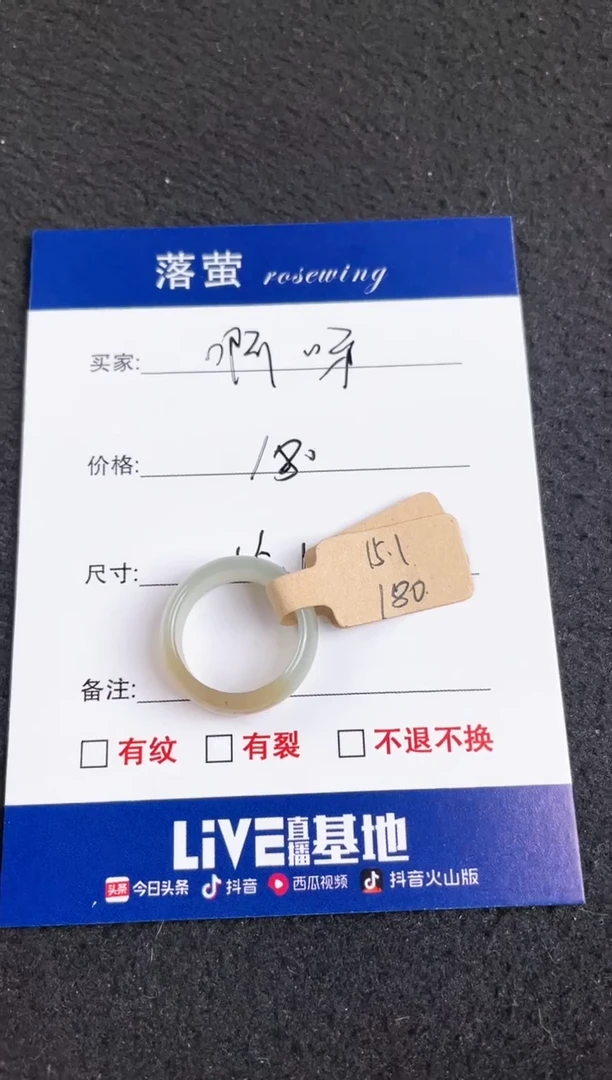 【闪购商品】和田玉（糖玉）戒指未镶嵌1