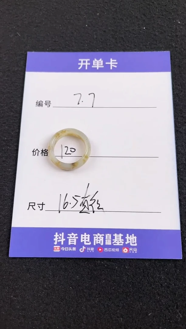 【闪购商品】和田玉（糖玉）戒指未镶嵌1