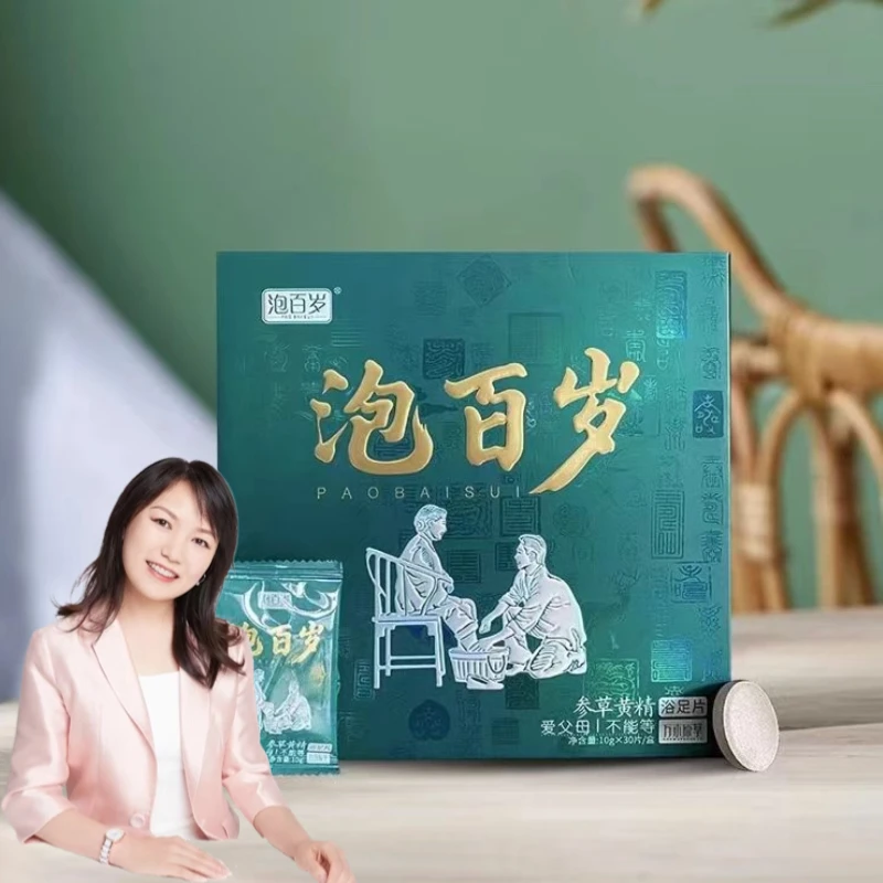 【康晶晶专属】家用泡脚浴足片套盒（另赠21片同款浴足片）