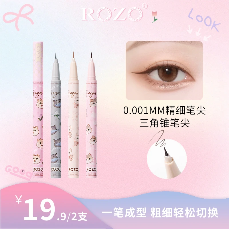 ROZO小尖刀三角形眼线液笔防水防汗持久不晕染极细下睫毛学生卧蚕