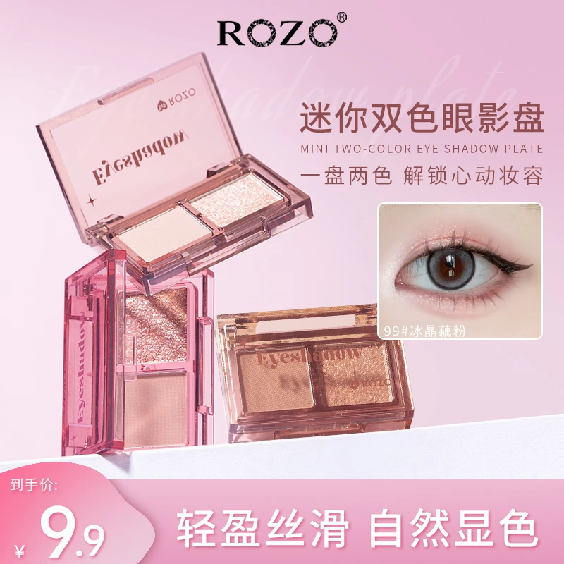 ROZO迷你口袋双色眼影学生显色一体盘清透侧影