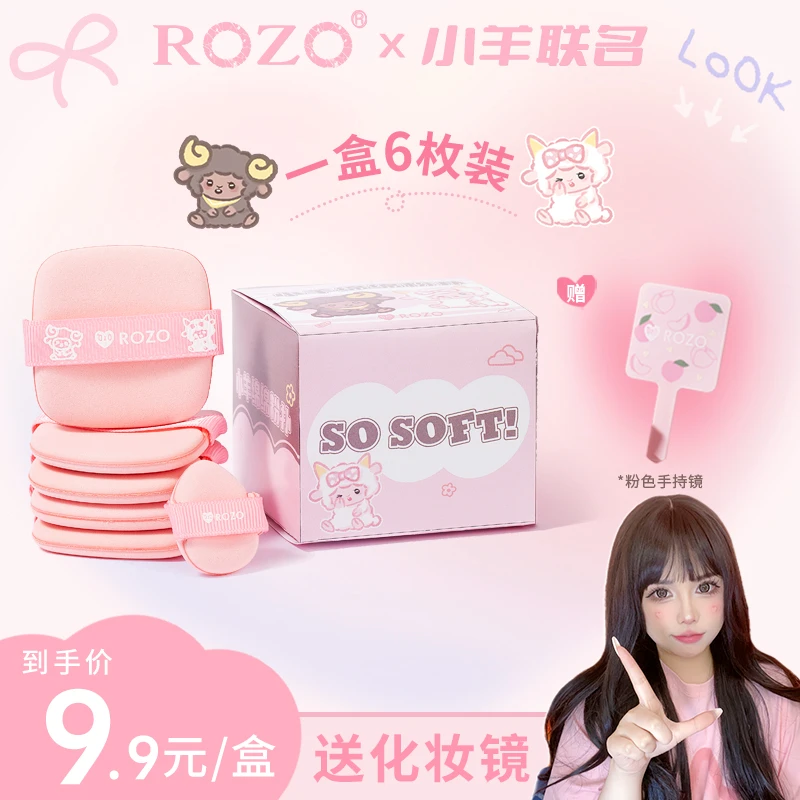 【小羊联名款】桃子粉扑服帖超软不吃粉干湿两用学生化妆粉扑双面用