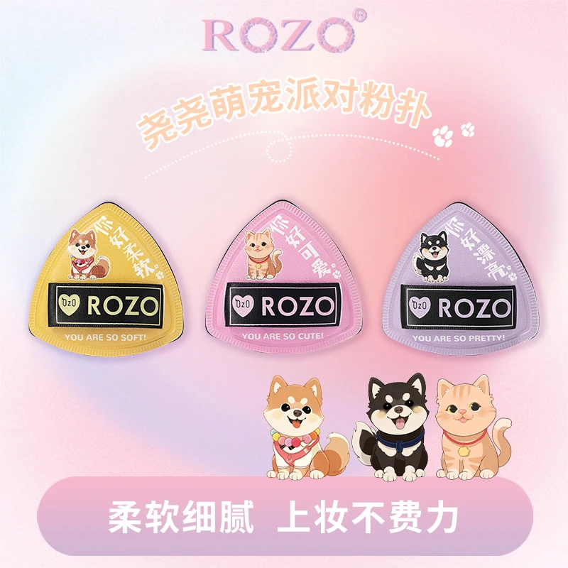 【3个装+3个收纳盒】ROZO萌宠派对联名粉扑干湿两用细腻服帖柔软