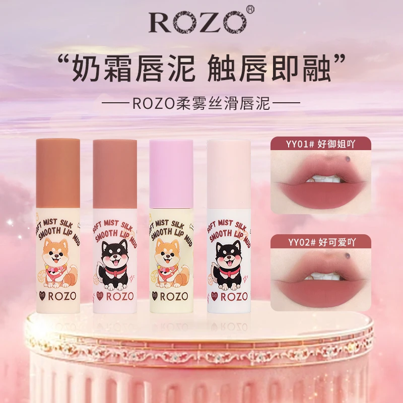ROZO狗狗联名柔雾丝滑唇泥唇釉丝绒哑光雾面不掉色上唇轻薄纯欲