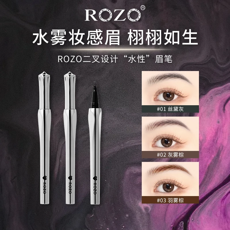 ROZO二叉水眉笔极细防水防汗不晕染不脱色速干无痕新手不脱妆学生