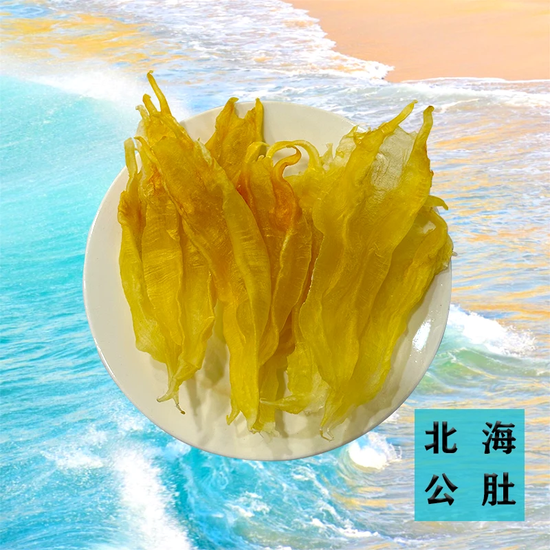 北海公肚鳘鱼胶干货正品花胶深海北海赤嘴胶孕妇月子滋补鱼肚鱼鳔