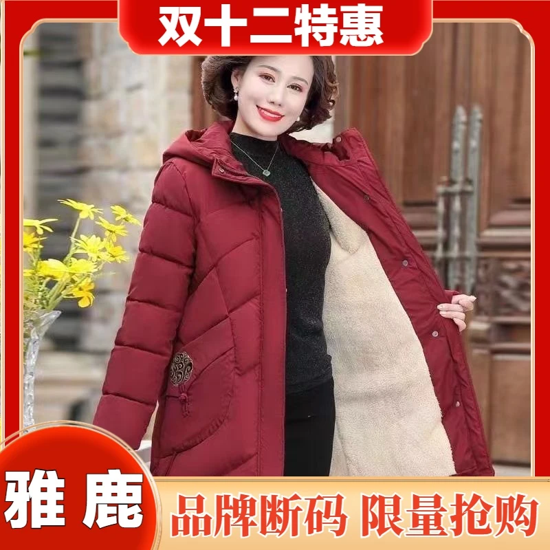 雅鹿羽绒服加绒加厚休闲连帽中长款中老年人五十岁保暖洋气外套