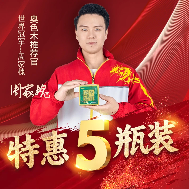 【特惠5瓶装】奥色木高浓度虫草眼霜大眼袋泪沟眼皮松弛下塌三角眼