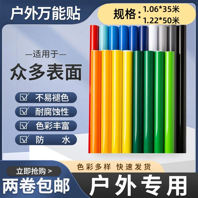 清岚1.06米宽亮面即时贴刻字纸万能贴1.22pvc自粘不干胶防水墙贴