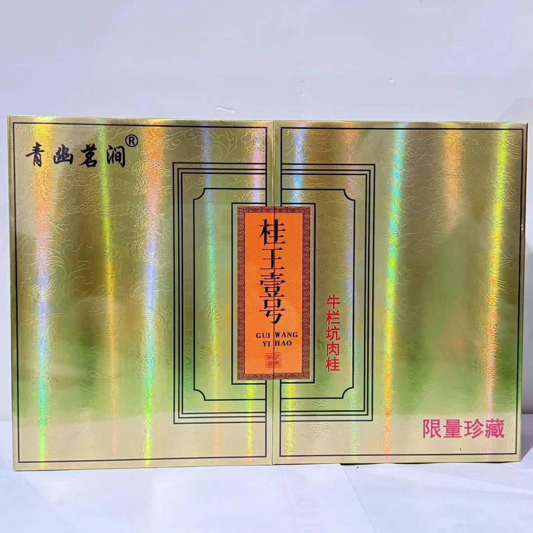 【茶叶分享】青幽茗涧  桂王壹号武夷岩茶礼盒51g