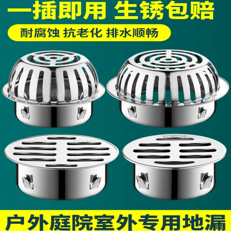 户外庭院室外专用地漏304不锈钢天台阳台露台110下水防堵塞地漏罩