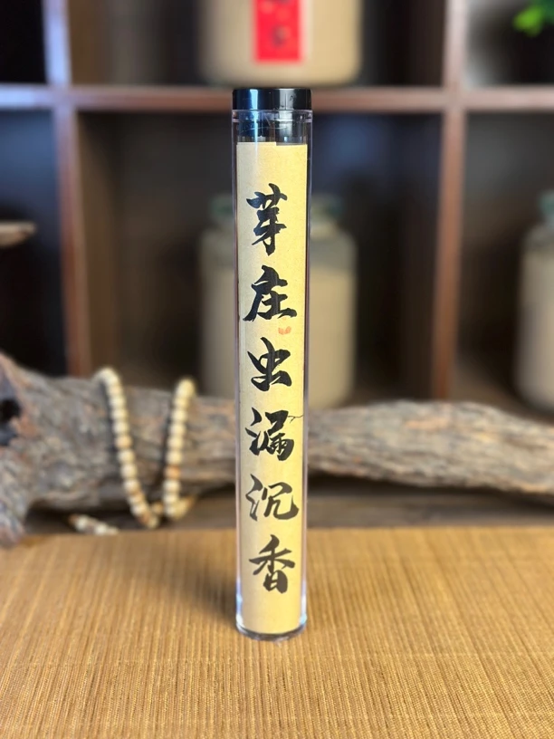 【陈年】芽庄虫漏沉香50克   天然线香