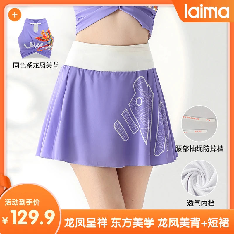 莱马周年庆【龙凤女士到手加同系上衣美背】运动女户外百褶健身女士