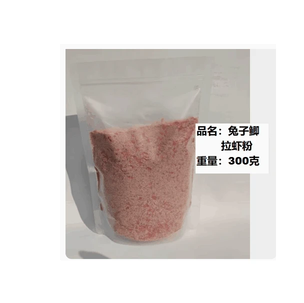 拉虾粉钓鱼饵料浓腥冷天诱鱼鲫鲤通用高蛋白质饵料窝料野钓兔子鲫