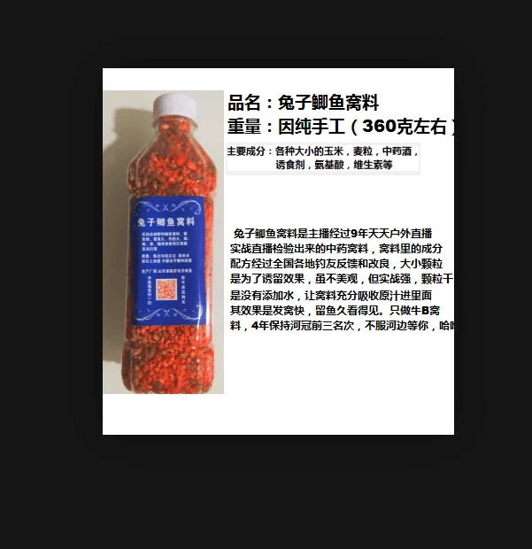 兔子鲫中药鲫鱼窝料打窝诱鱼留鱼野钓传统钓七星窝料