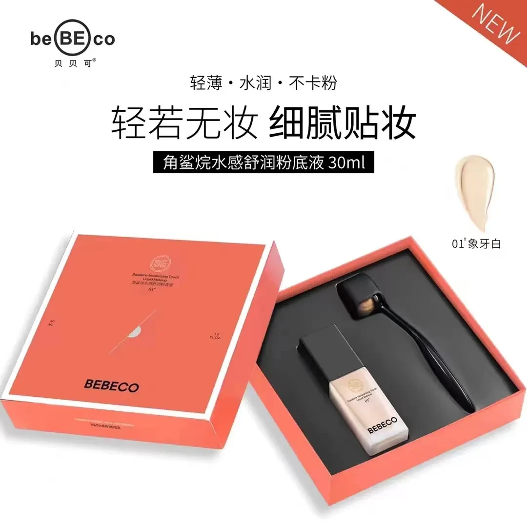 BEBECO/贝贝可角鲨烷水感保湿舒润粉底液润遮瑕护肤裸妆轻透修颜