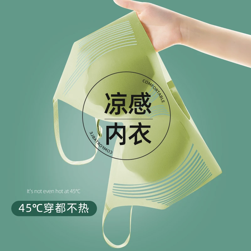 大胸显小显瘦内衣文胸无钢圈超薄款无痕软支撑凉感胸罩女舒适透气