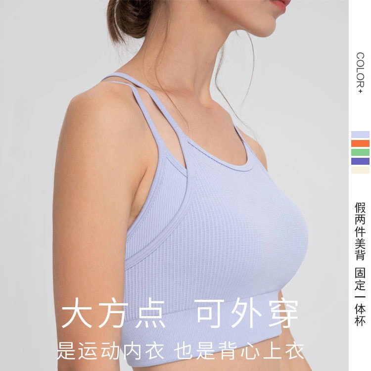 细肩带美背假两件瑜伽背心固定一体杯防震运动内衣女跑步健身文胸