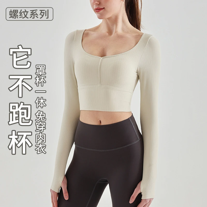 INLUMINE螺纹固定罩杯胸垫瑜伽服长袖U领罗纹时尚健身运动上衣女