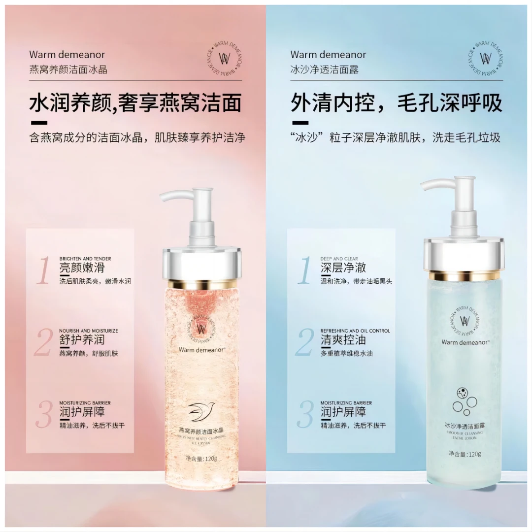 Warm demeanor养颜洁面洗面奶深层清洁洁面露去油洗卸合一净透