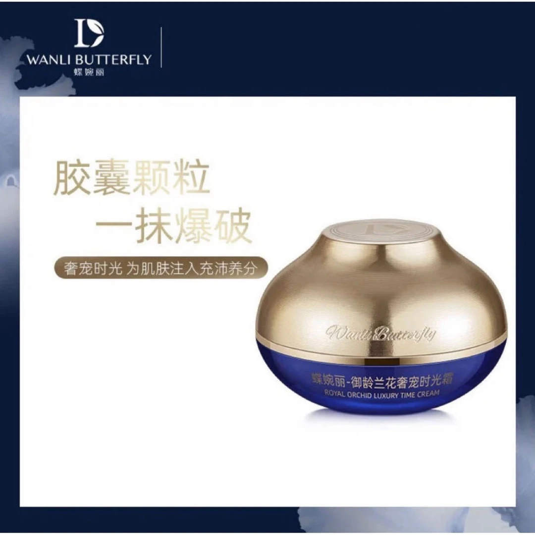 蝶婉丽御龄兰花奢宠时光霜保湿修护养颜滋养提亮肤色