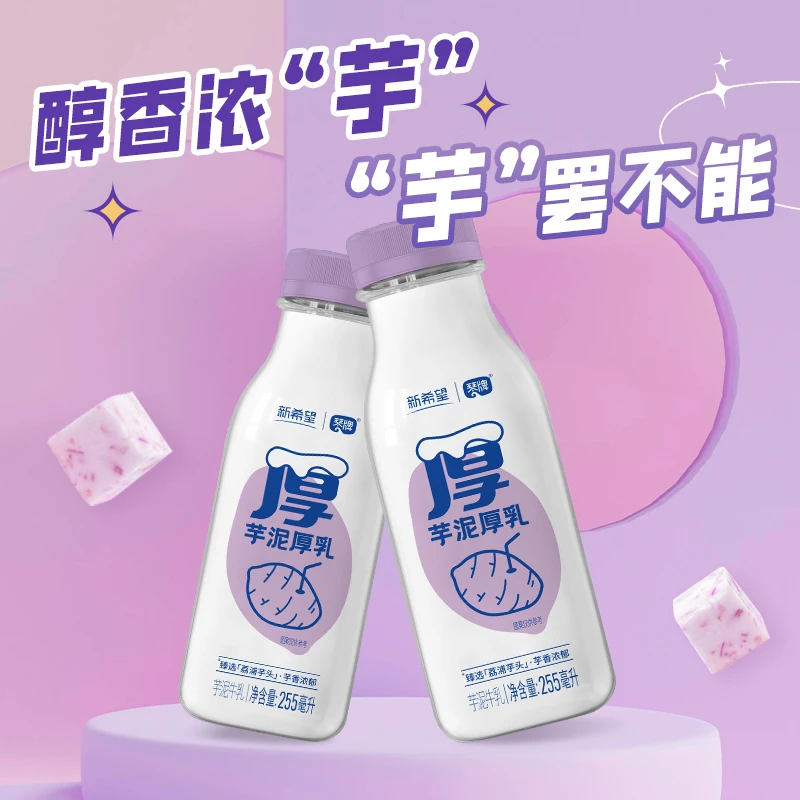 琴牌新希望厚乳系列芋泥绿豆草莓生牛乳调制乳营养早餐健康醇厚ZB