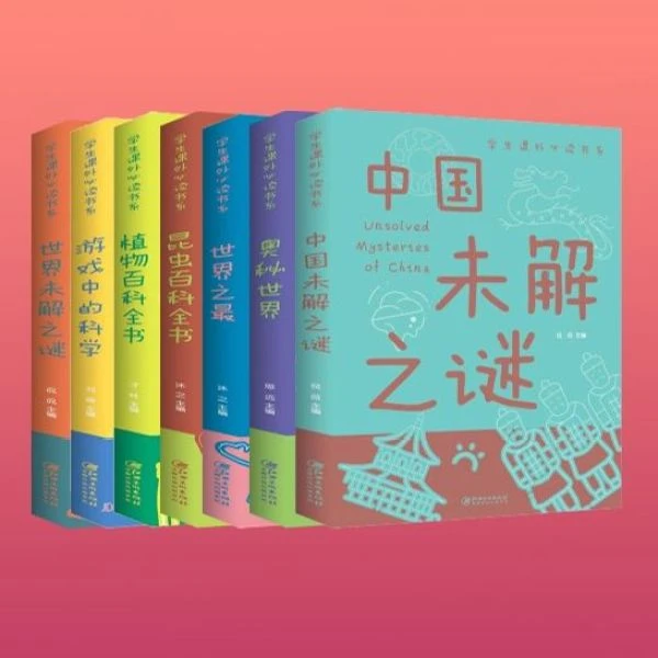 【达人】大百科全书全集彩版全套课外科普知识书儿童小学生6-12岁