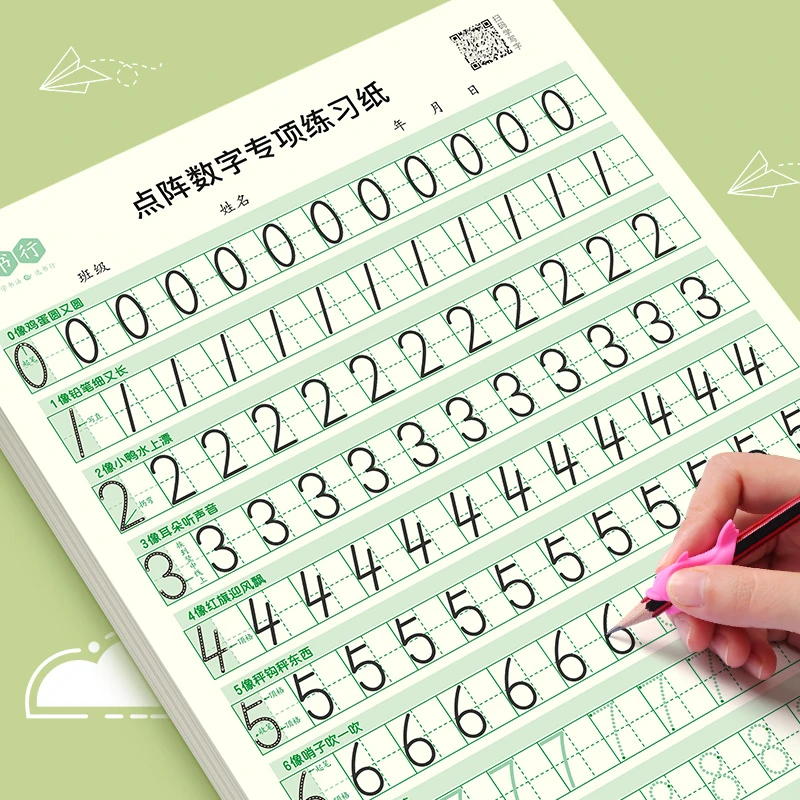 幼小必备数字拼音字母基础描红本口算点阵小学生练字帖