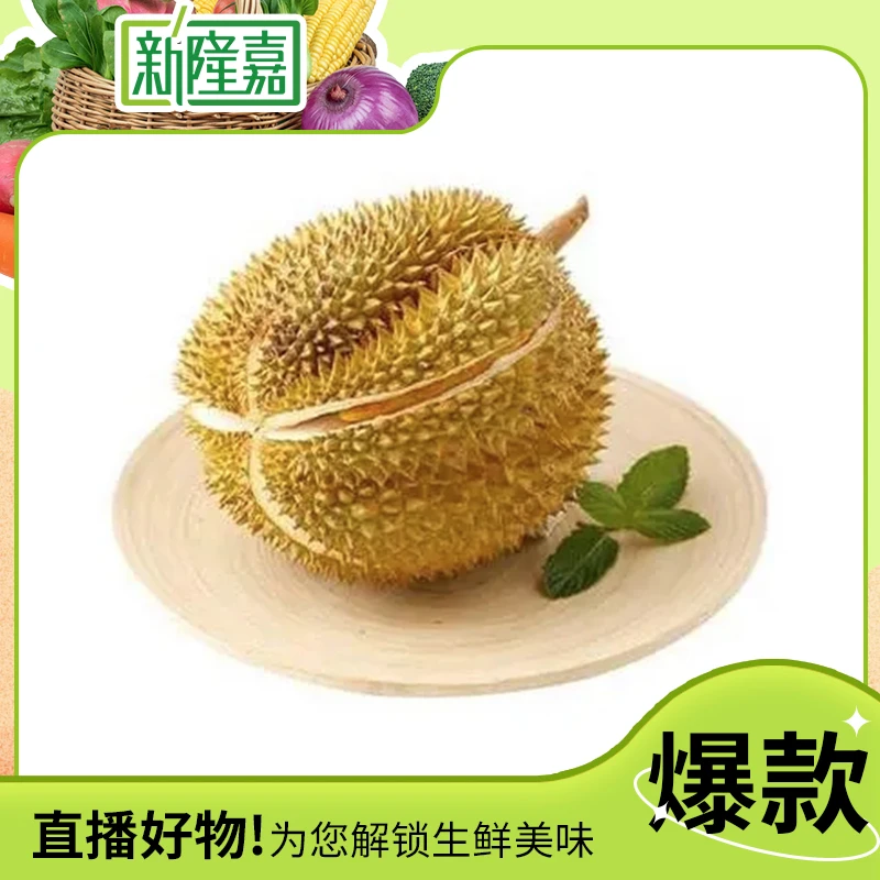 金枕榴莲 一个 约3.5-4斤（需要扒开请备注）（申请售后，需申请退货退款，吃了及仅退款不做处理）