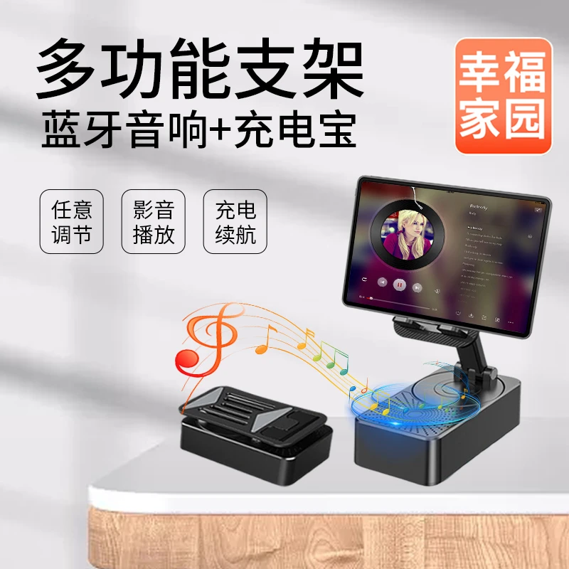新款手机支架神器zx2蓝牙音响充电宝多功能桌面平板通用方便无线