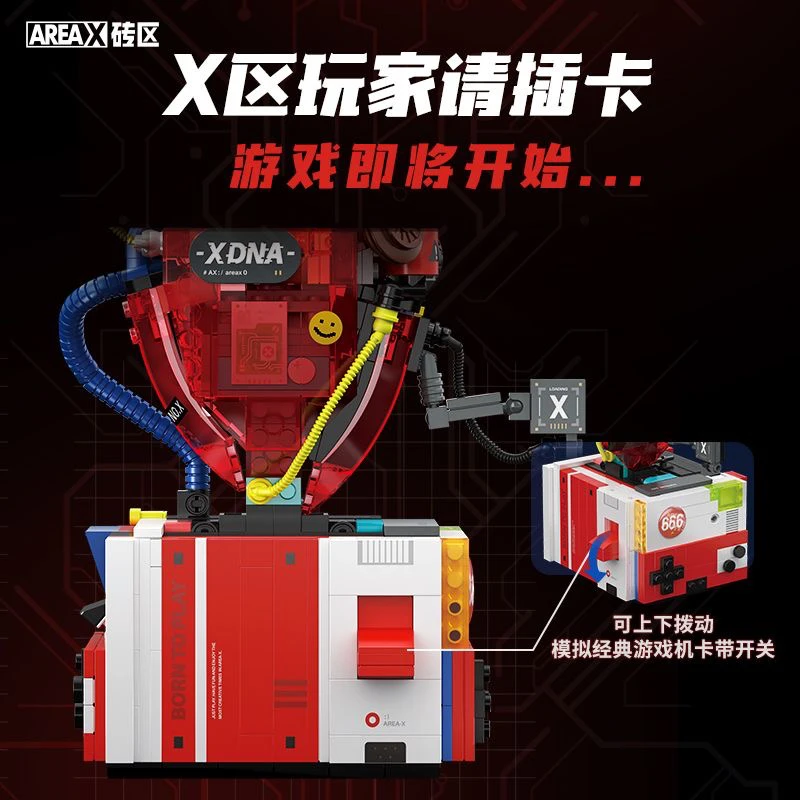 AREA-X积木小颗粒炽热之心游戏机拼装模型儿童益智玩具