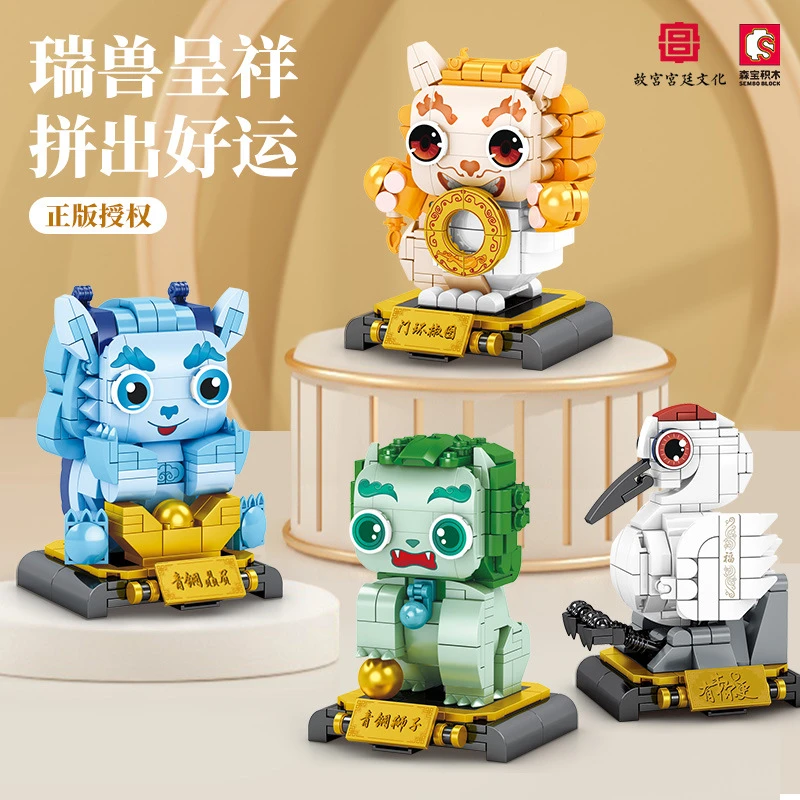 森宝积木故宫宫廷文化正版授权宫廷瑞兽四件套拼装积木摆件玩具
