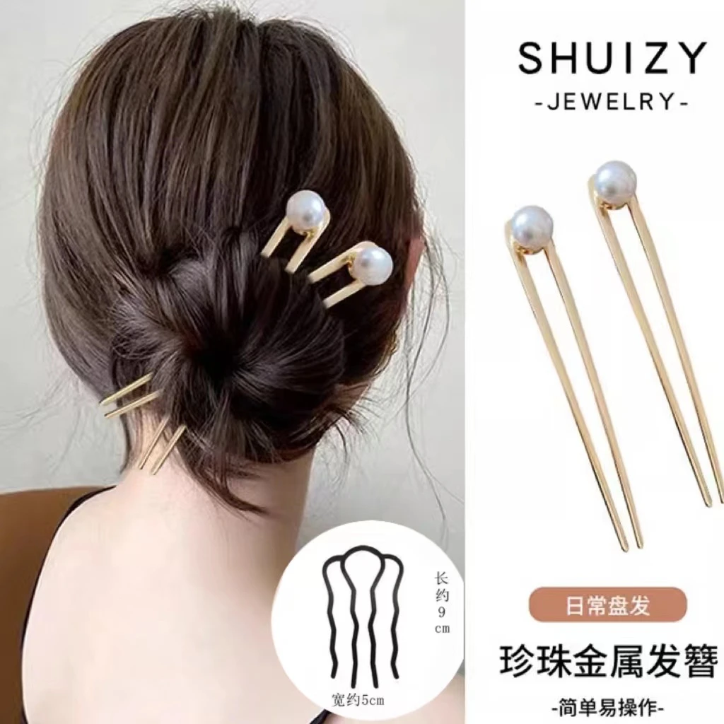 新中式仿珍珠发饰 高级感金属u型发簪后脑勺现代风（+四尺盘发器）