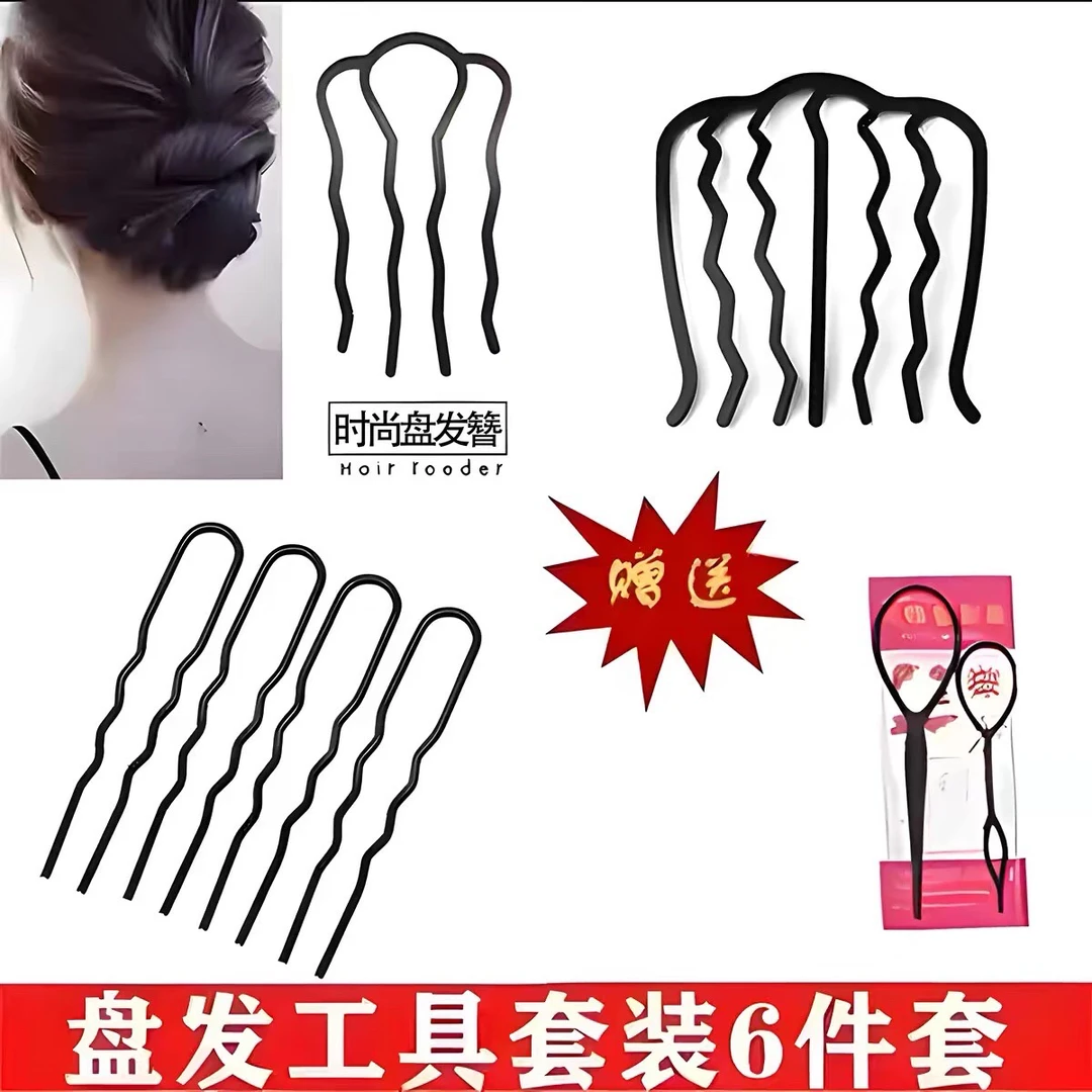锌合金发饰发饰盘发神器韩式编发固定器丸子头固定器（送拉发器）
