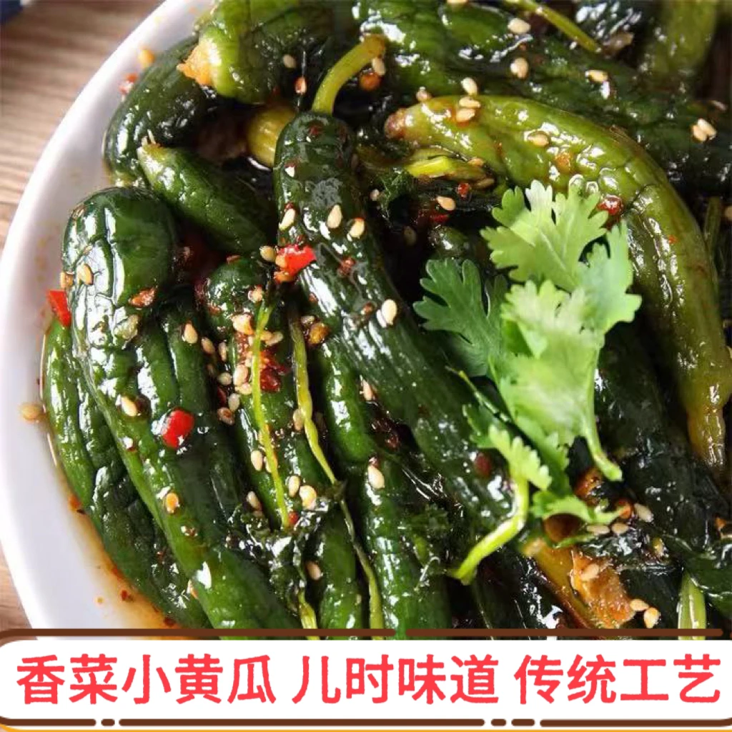 东北特色香菜小黄瓜咸菜下饭菜手工制作特色菜五香微咸口500g