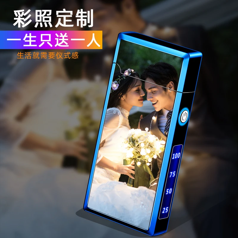 【相片定制款】纪念日生日送男朋友老公定制充电防风打火机创意礼物