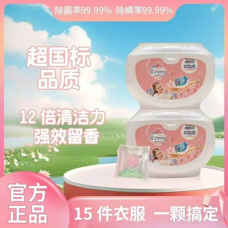 五合一婴儿洗衣珠