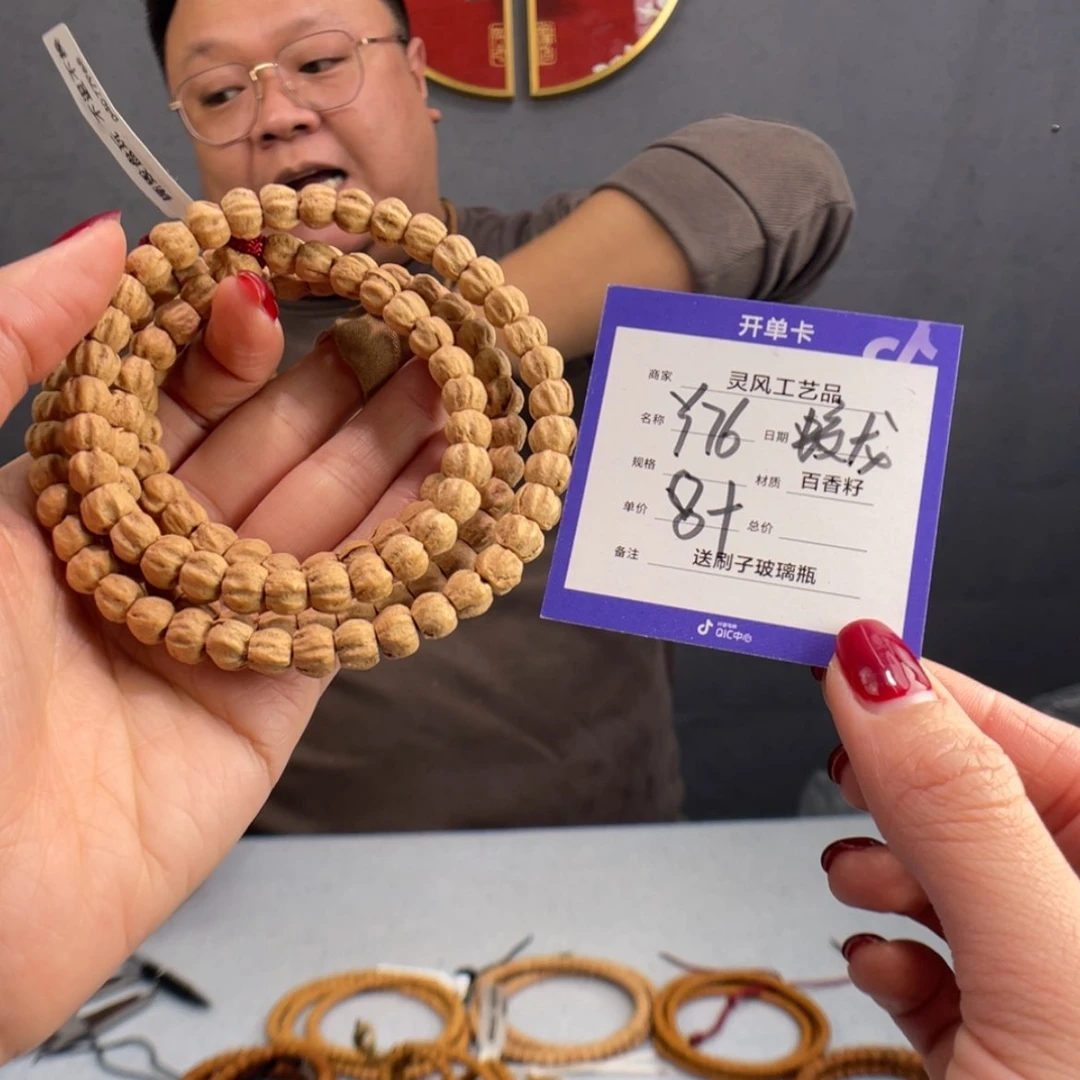 【闪购商品】柏香籽/百香籽吊坠