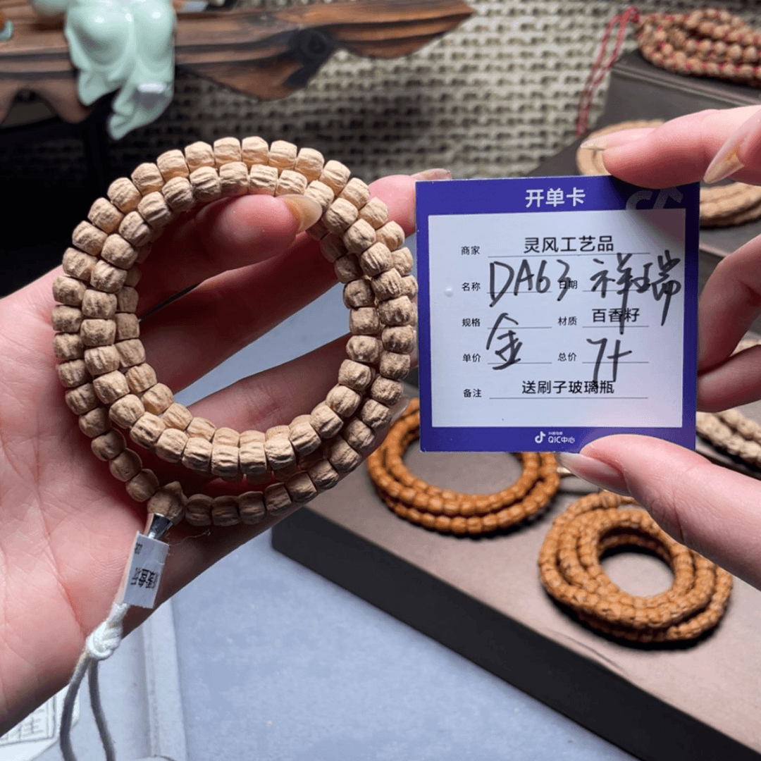 【闪购商品】柏香籽/百香籽吊坠